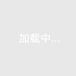 辽阳恒大绿洲